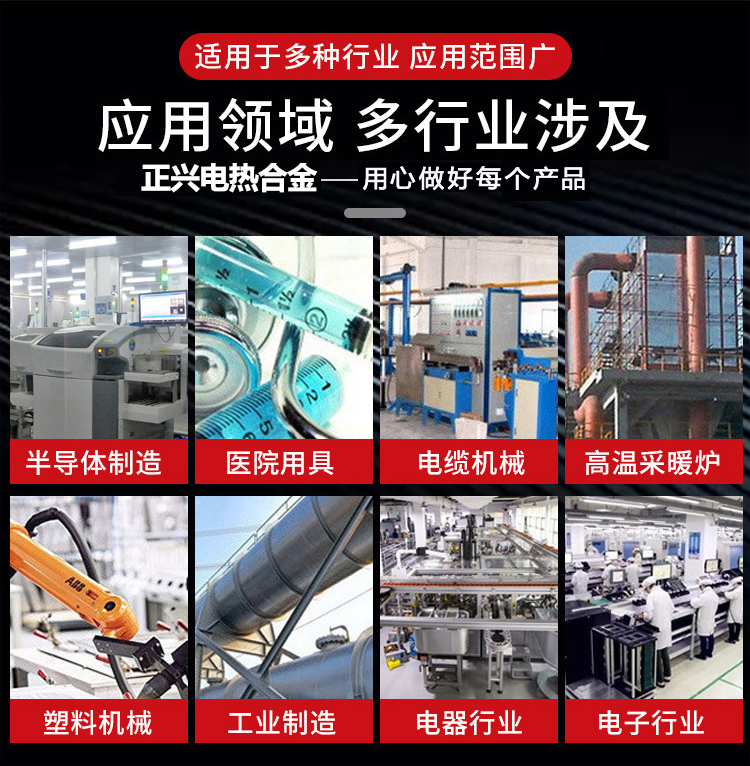 供暖用电炉丝(图2)