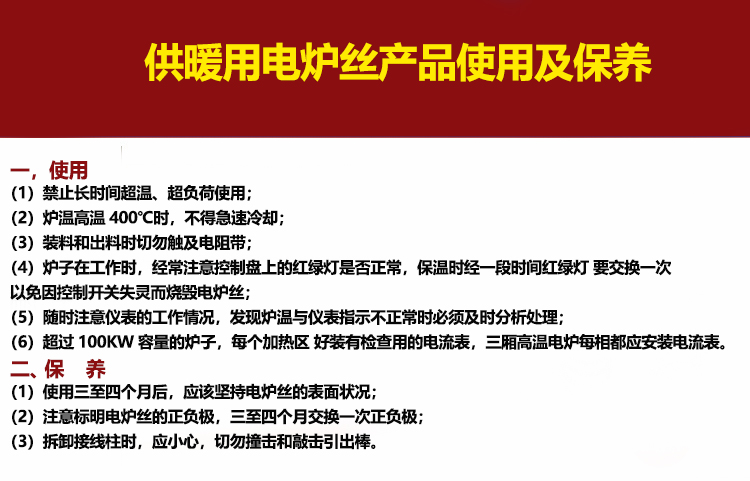 供暖用电炉丝(图5)